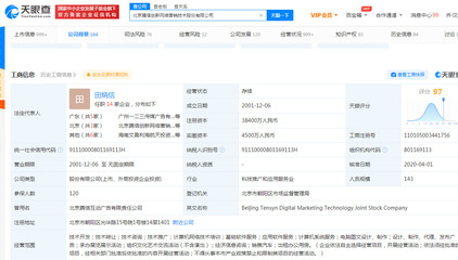 羅永浩與上市公司新增質(zhì)押合同糾紛 技術(shù)開發(fā)與銷售業(yè)務(wù)的潛在風(fēng)險